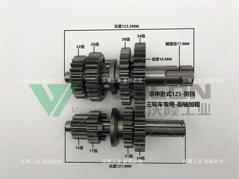 宗申卧式125 倒挡-副轴中间加粗