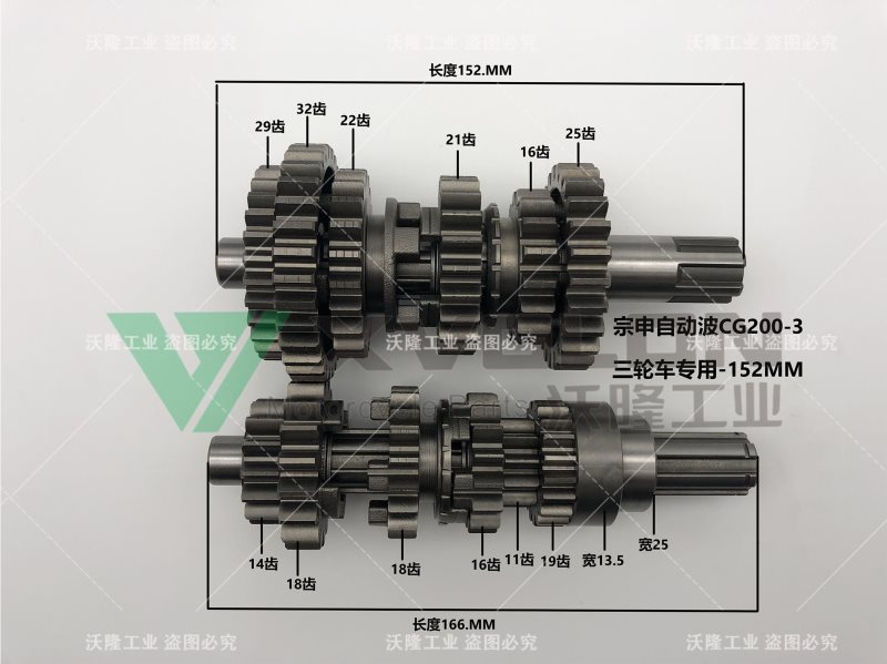 宗申自动波CG200-3 三轮车专用-152MM