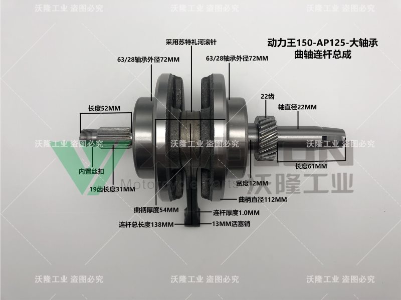 动力王150-AP125-大轴承-出口专用