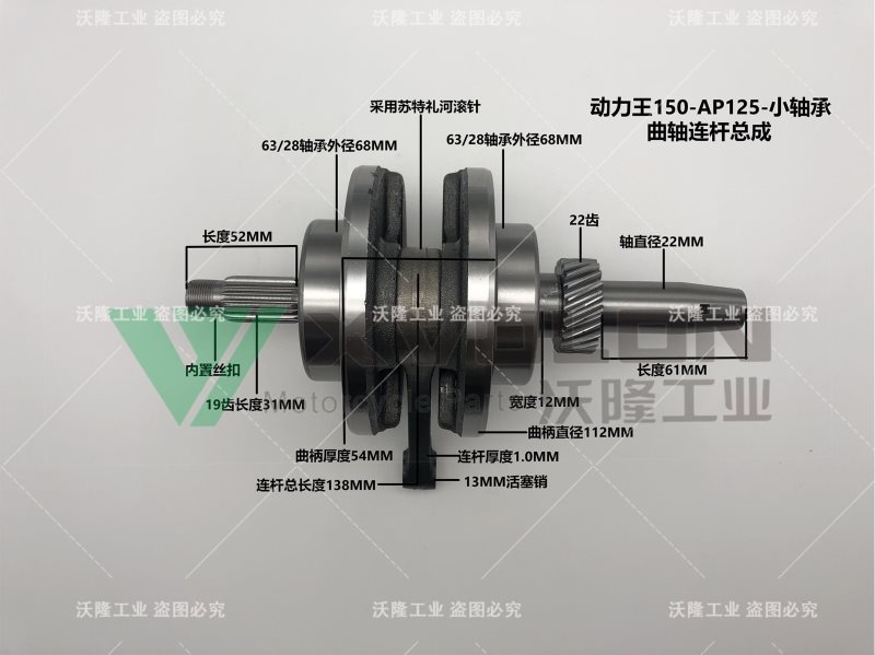 动力王150-AP125-小轴承-出口专用