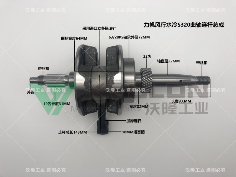 LF FX WATER COOL S320