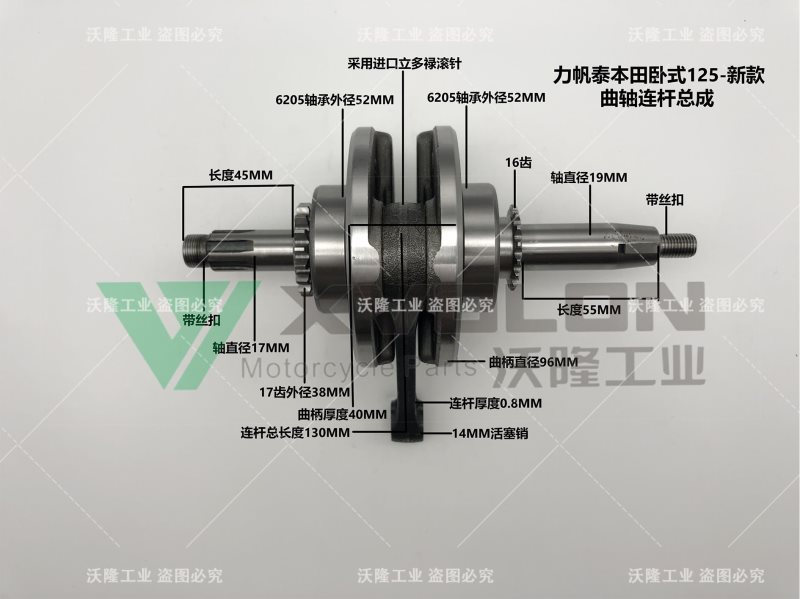 LF TBT WS125 NEW VERSION