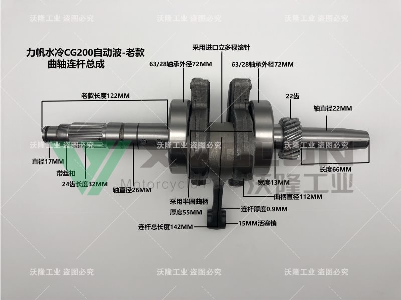 LF WATER-COOLED CG200 AUTO O-V