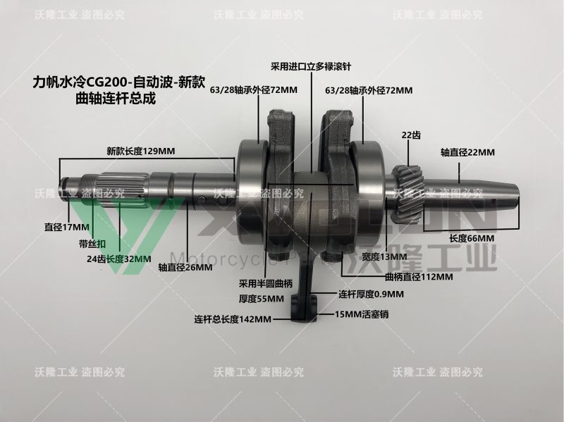 LF WATER-COOLED CG200 AUTO N-V