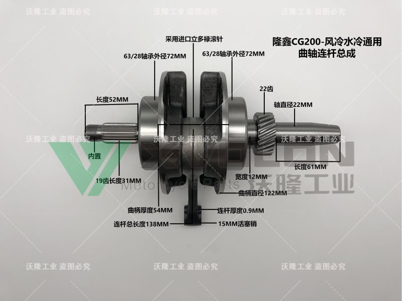 隆鑫CG200-风冷水冷通用