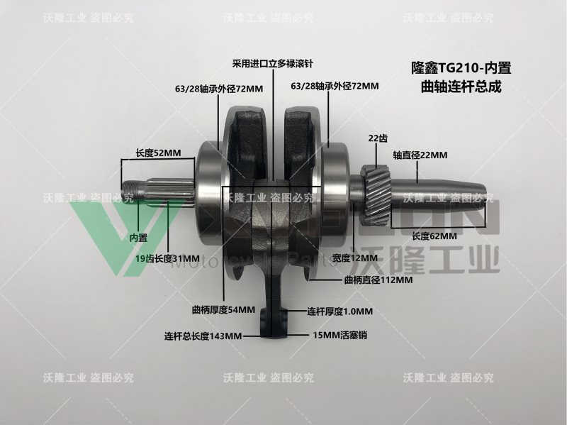 隆鑫TG210-内置带丝扣