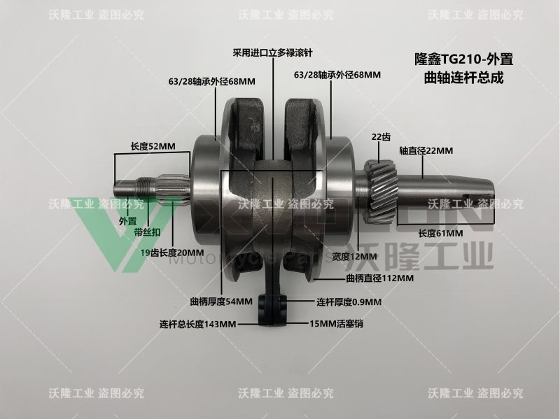 隆鑫TG210-外置不带丝扣