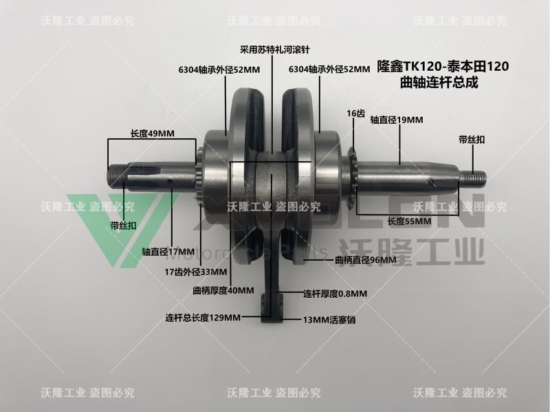 隆鑫TK120-泰本田120