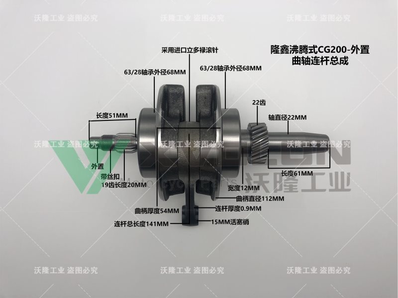 隆鑫沸腾式CG200-外置