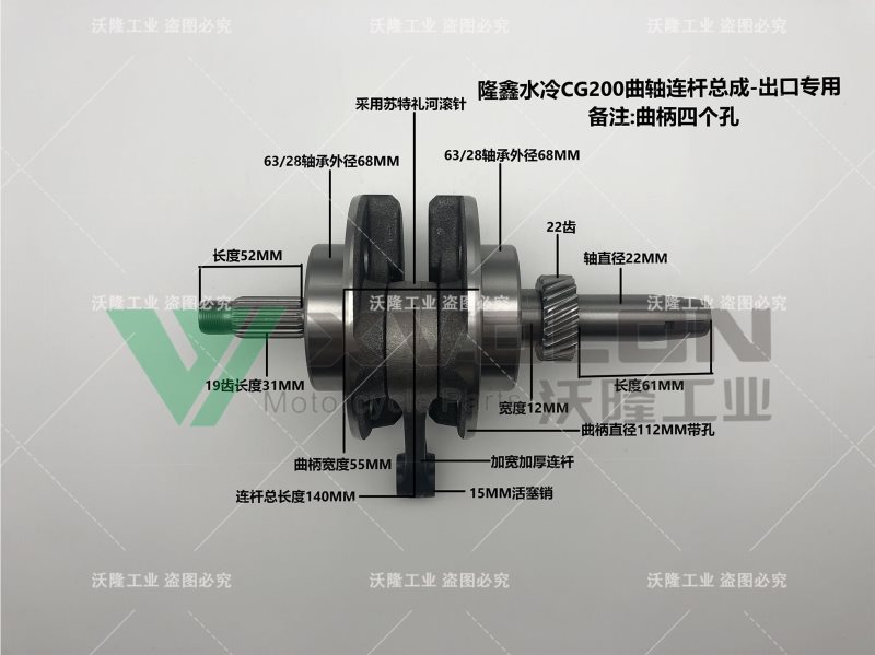 隆鑫水冷CG200-出口专用