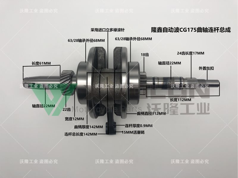 隆鑫自动波CG175
