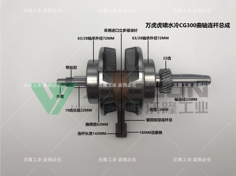 WH HX WATER COOL CG300