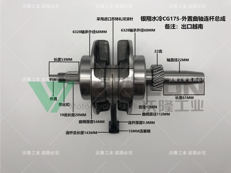 YX WATER-COOLED CG175