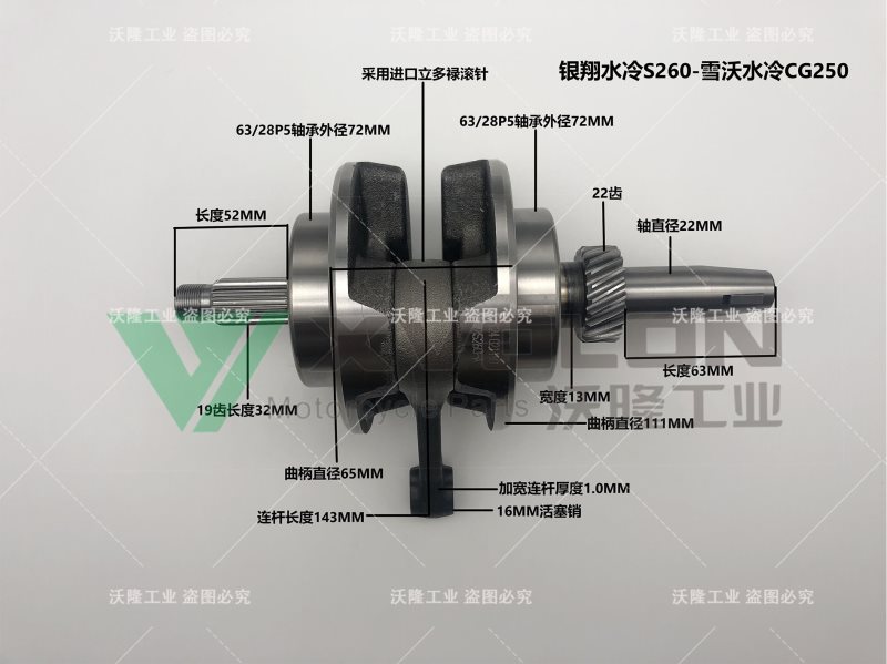 YX/XW WATER-COOL S260/CG250