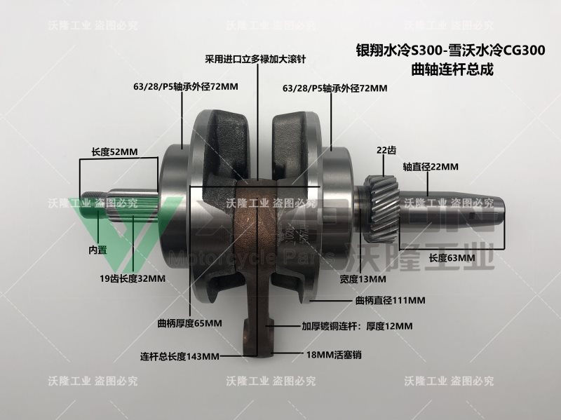 YX/XW WATER-COOL S300/CG300