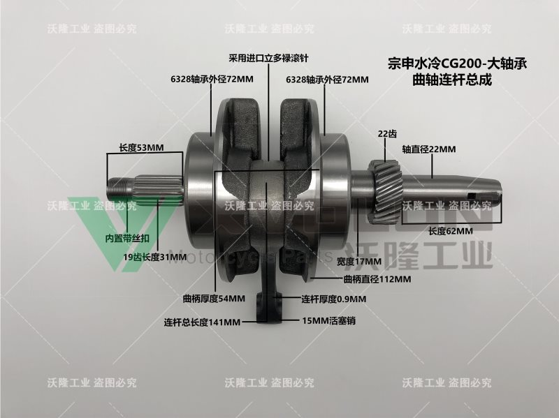 ZS WATER-COOL CG200 B-BEARING