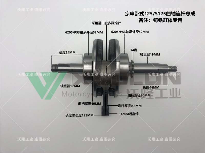 ZS WS125-FOR IRON CYLINDER