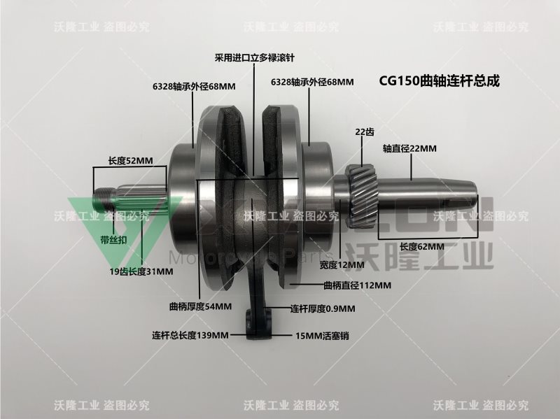 沃隆机械