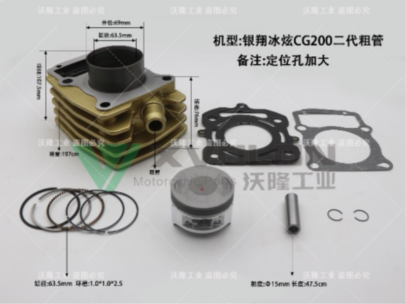 银翔冰炫CG200二代粗管