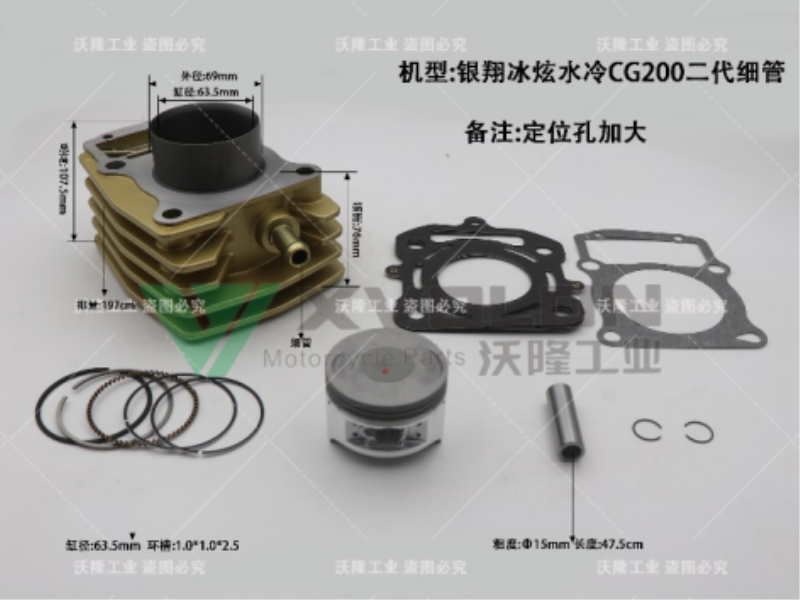 银翔冰炫水冷CG200二代细管