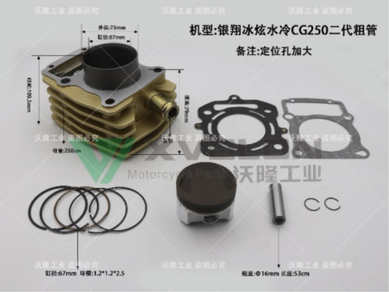 银翔冰炫水冷CG250二代粗管