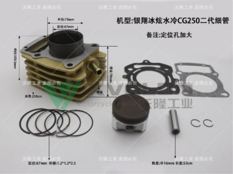 银翔冰炫水冷CG250二代细管