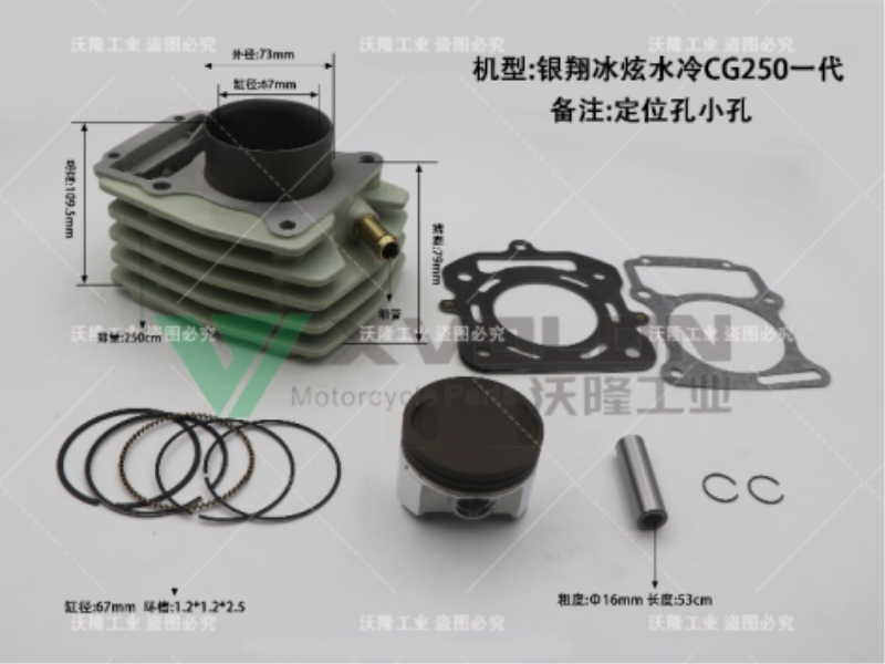 银翔冰炫水冷CG250一代