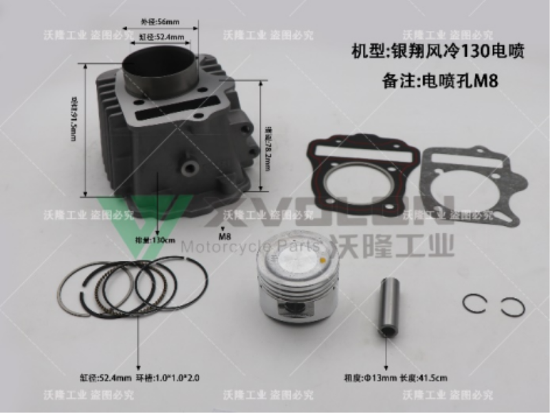 银翔风冷130电喷M8