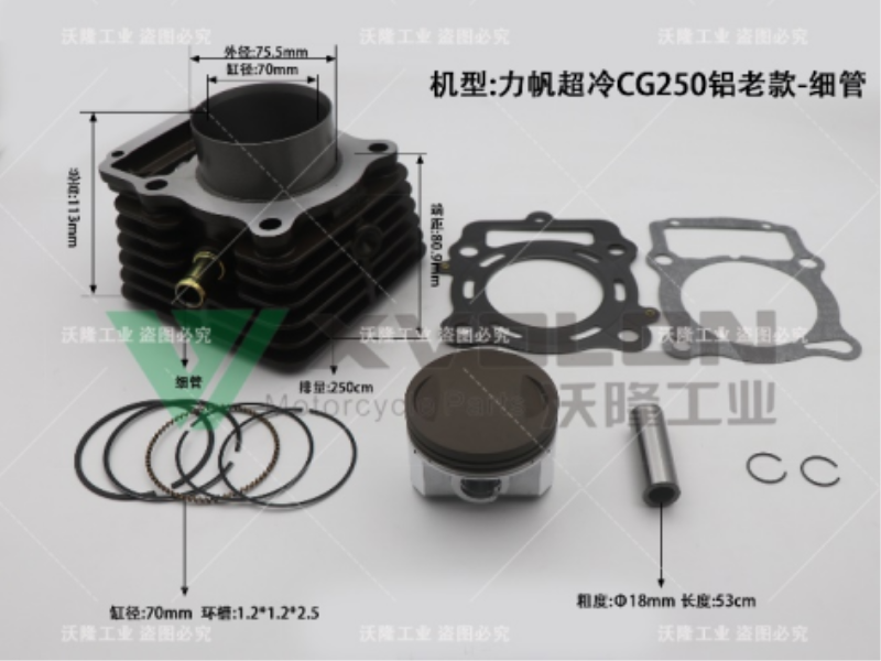 LF CL CG250 ALUMINUM