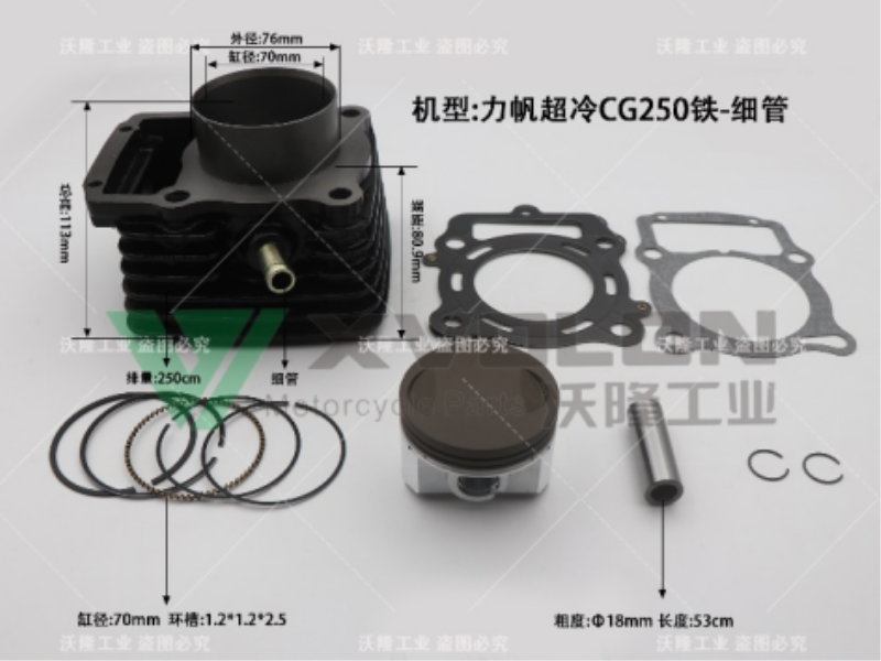 LF CL CG250 IRON THIN TUBE