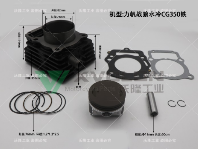 LF ZL CG350 WATER-COOLED IRON