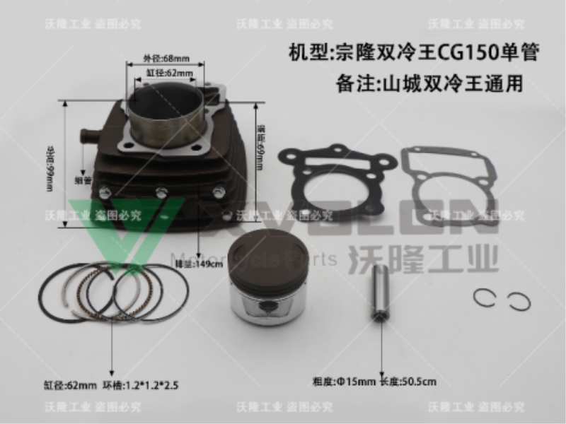 ZL DOUBLE-COOL CG150 