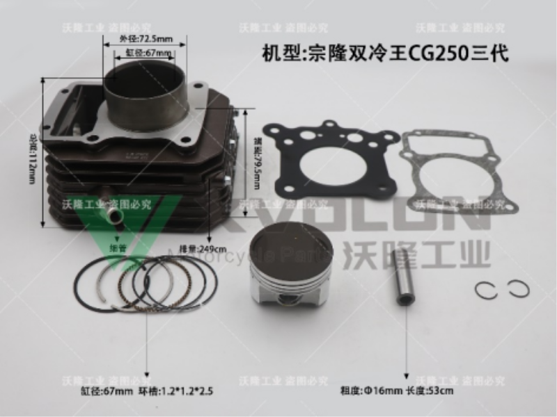 ZL DOUBLE-COOL CG250 3th G