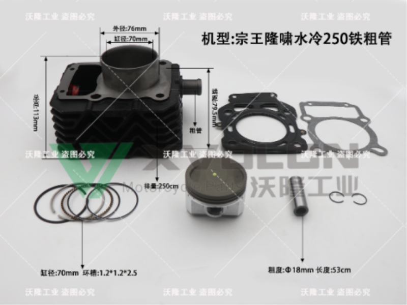 ZW LX250 WATER-COOL IRON