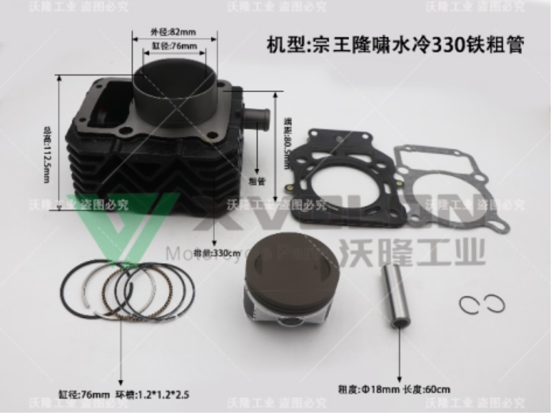 ZW LX300 WATER-COOL IRON