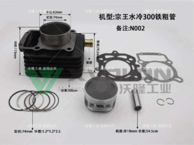 ZW300 WATER-COOL IRON