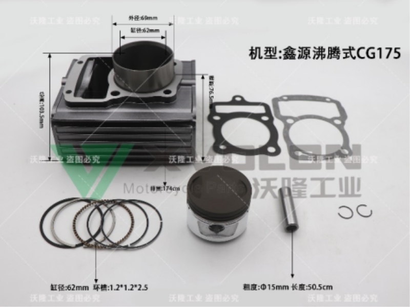 鑫源沸腾式CG175