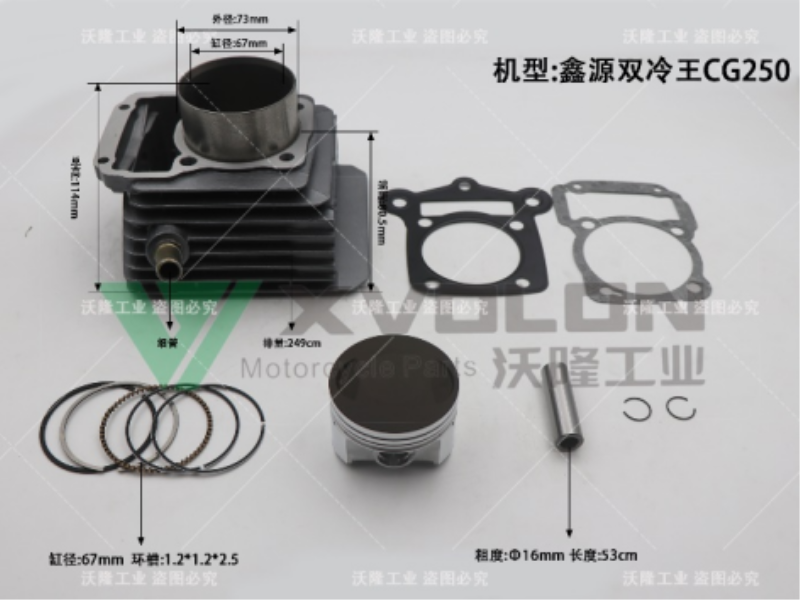 鑫源双冷王CG250